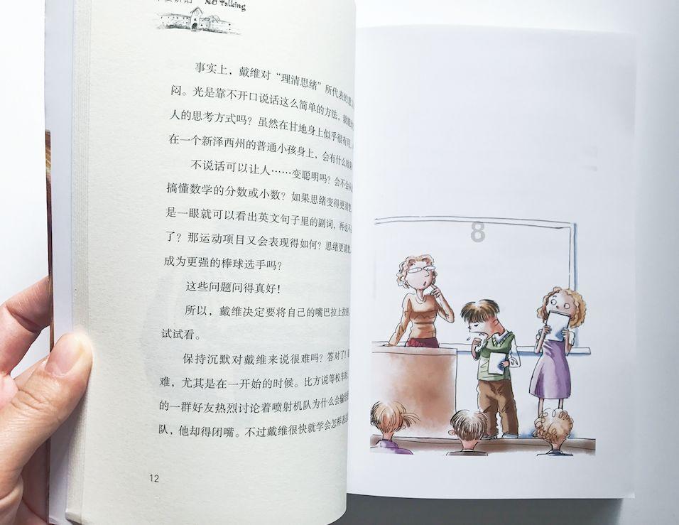 PK超冰火人冒险3